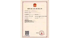 建筑业企业资质证?(4)